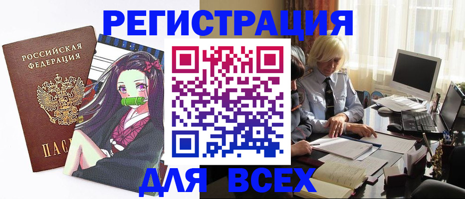 временная регистрация законно в Татарске