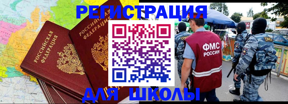 временная регистрация адрес в Татарске