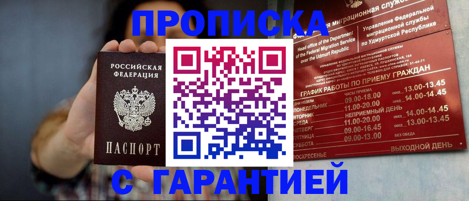 временная регистрация в Татарске