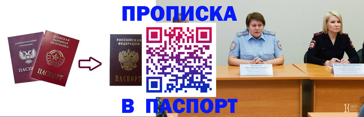 временная регистрация для всех в Татарске