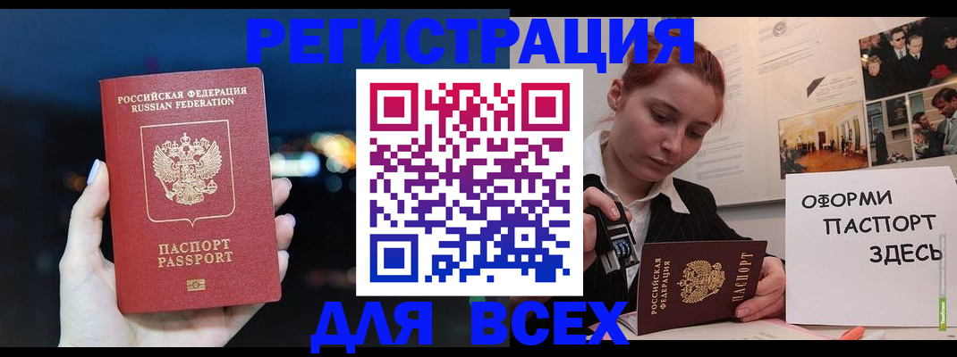 прописка от собственника в Татарске